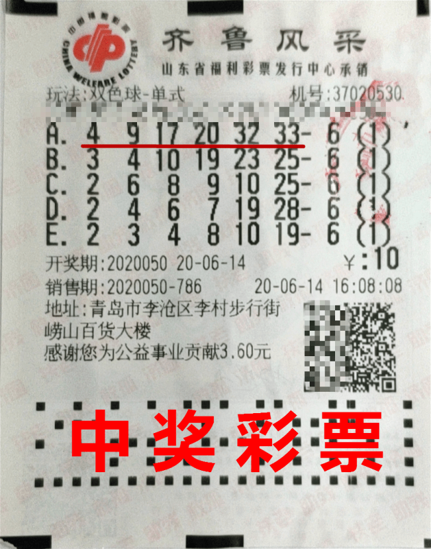 山东|【中奖】给自己一份期待 不经意间10元收获323895元奖金