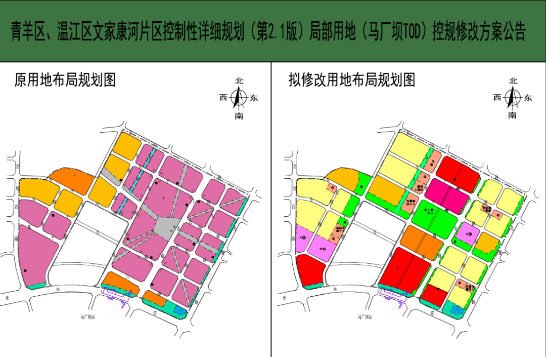 该用地进行布局规划是为了落实马厂坝片区tod综合开发,与打造高品青羊