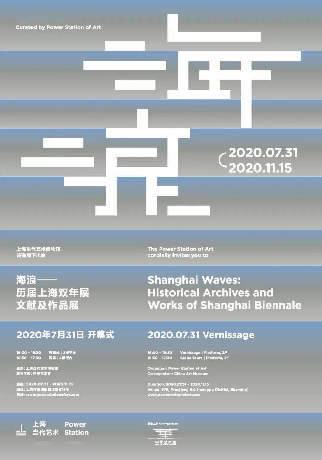 艺术门艺术家 张洹展讯 | 上海西岸美术馆与上海当代艺术博物馆