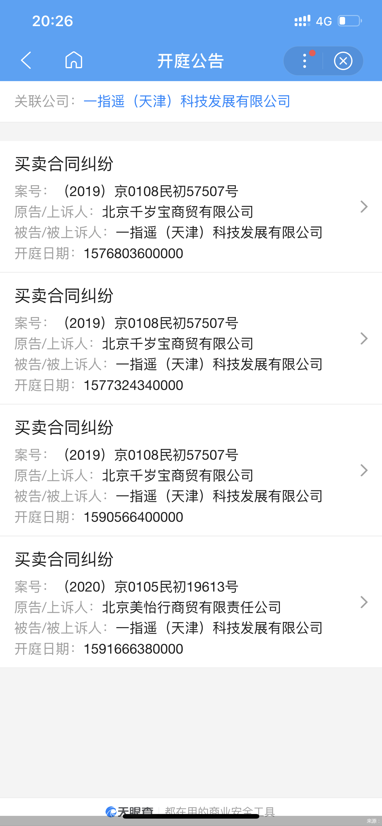 跨境|一指遥停止营业 跨境电商如何带“疫”前行