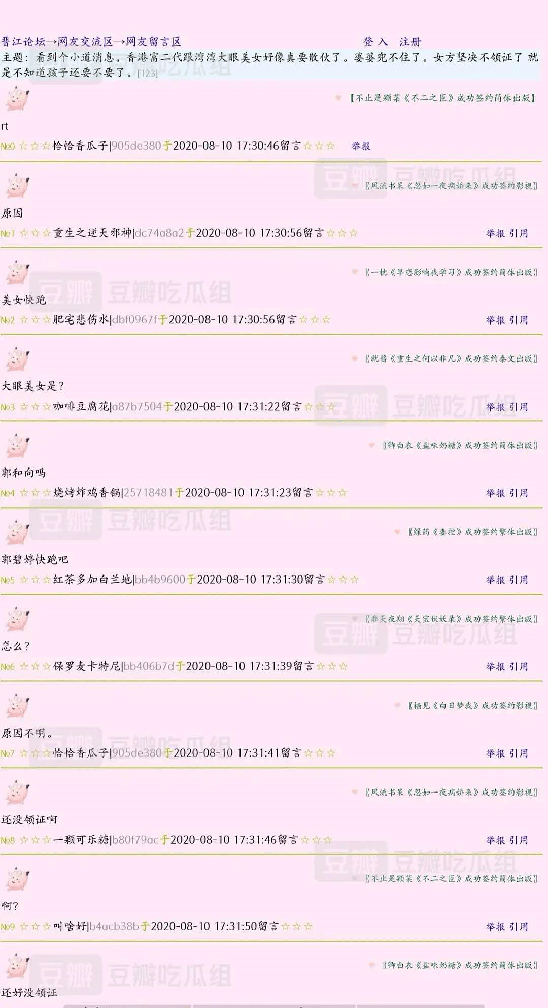 郭碧婷|抄袭服装卖天价，这位豪门公子哥可真敢要！