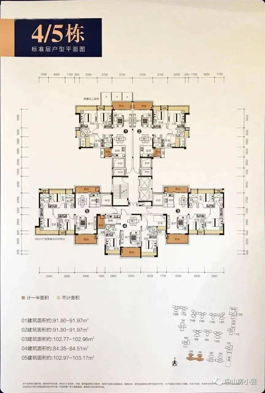 坦洲《逸骏星园》110~120㎡准现楼三房