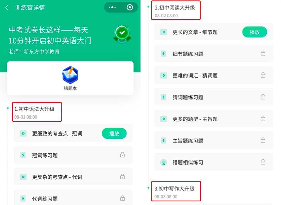 孩子小学英语666，上初中后英语成弱科，该怎么办？