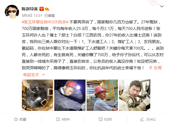 陈剑|张艺谋工作室发声明打假“大舅子” 恶意营销号被永久禁言