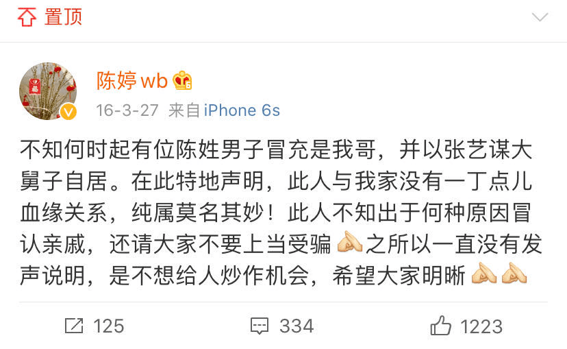 玉环|碰瓷张艺谋，消费张玉环？百万粉丝大V终于……