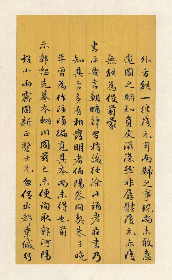 祖大人|收藏过苏东坡《寒食帖》的冯展云和他的7封信