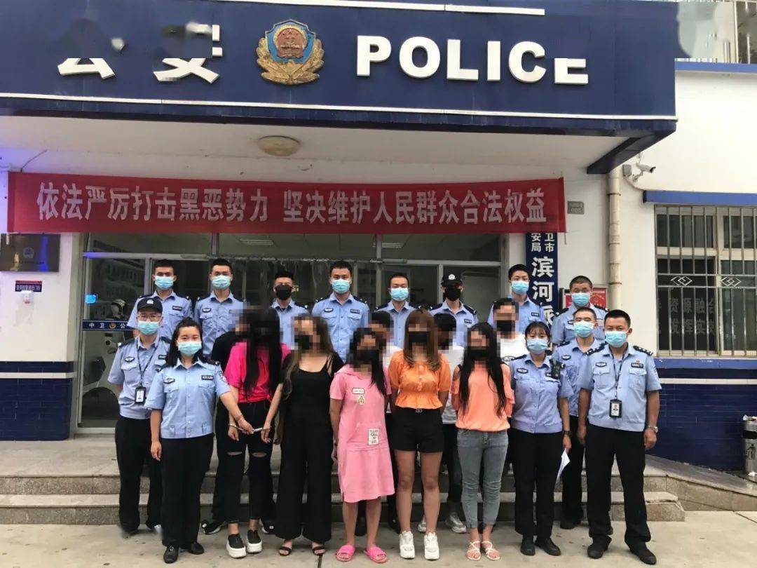 中卫警方查处多起卖淫嫖娼案,抓获涉黄人员17人!