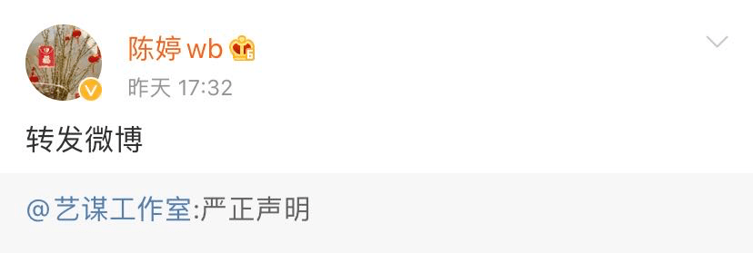 玉环|碰瓷张艺谋，消费张玉环？百万粉丝大V终于……