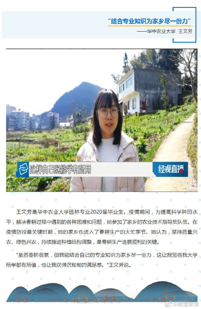 攻坚|助力脱贫攻坚！他们在毕业季，做了这些终身难忘的事