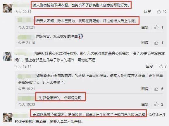 郭碧婷|抄袭服装卖天价，这位豪门公子哥可真敢要！