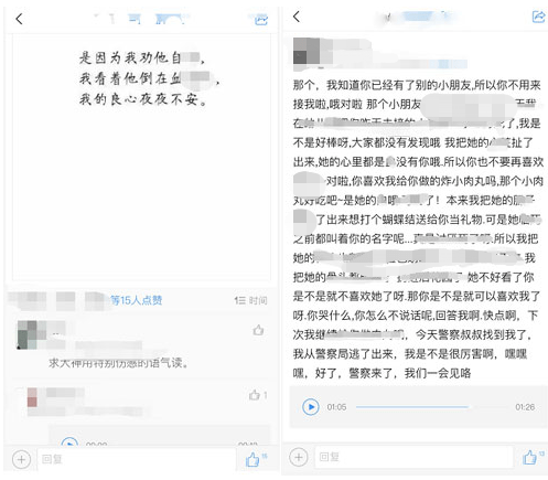 存什么什么良的成语_成语故事图片