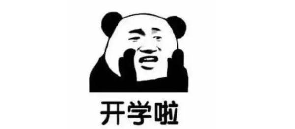 官宣|热点 | 官宣！这些高校明确秋季开学时间