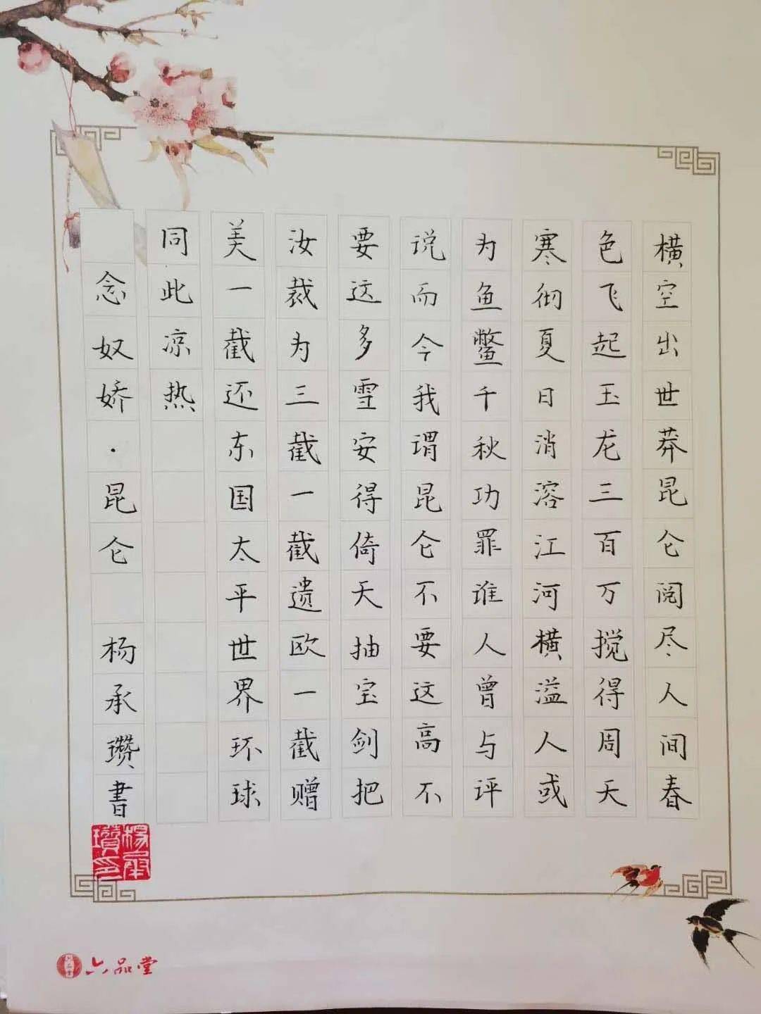 青春心向党,童心颂盛世 | 刘台小学书法作品征集展示