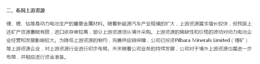 宁德|左手定增右手入市，宁德时代190亿会砸向谁？