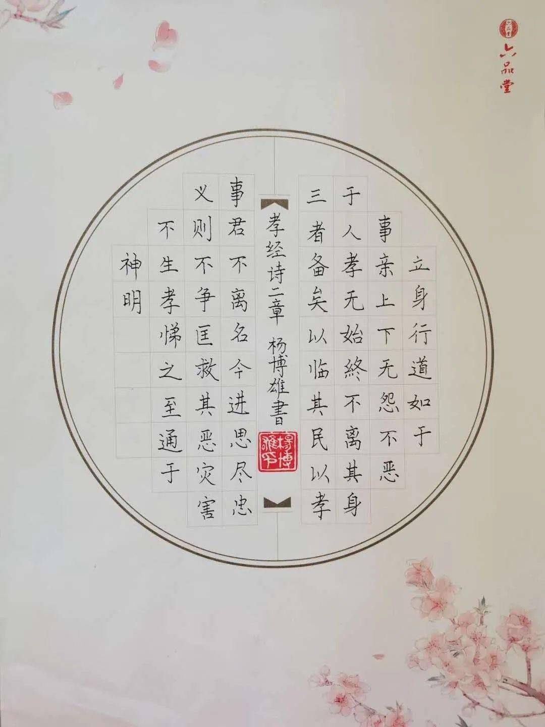 青春心向党,童心颂盛世 | 刘台小学书法作品征集展示