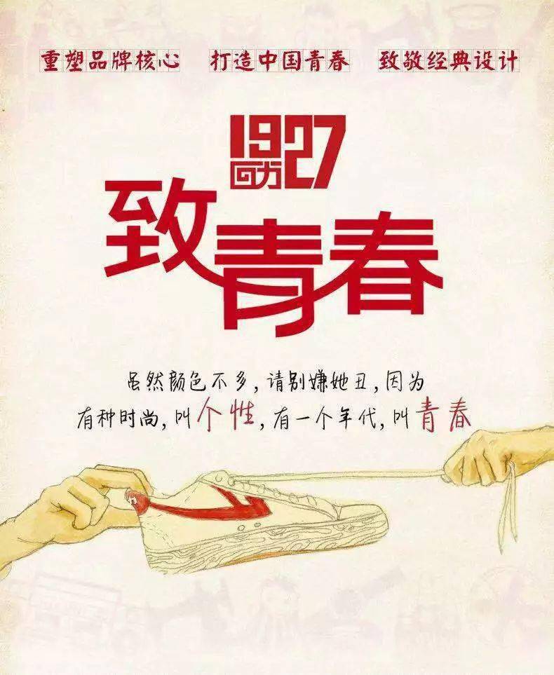 回力鞋排行_最近回力鞋火了,荷包蛋,独角兽都不算啥,最后一款才是真爱!(2)