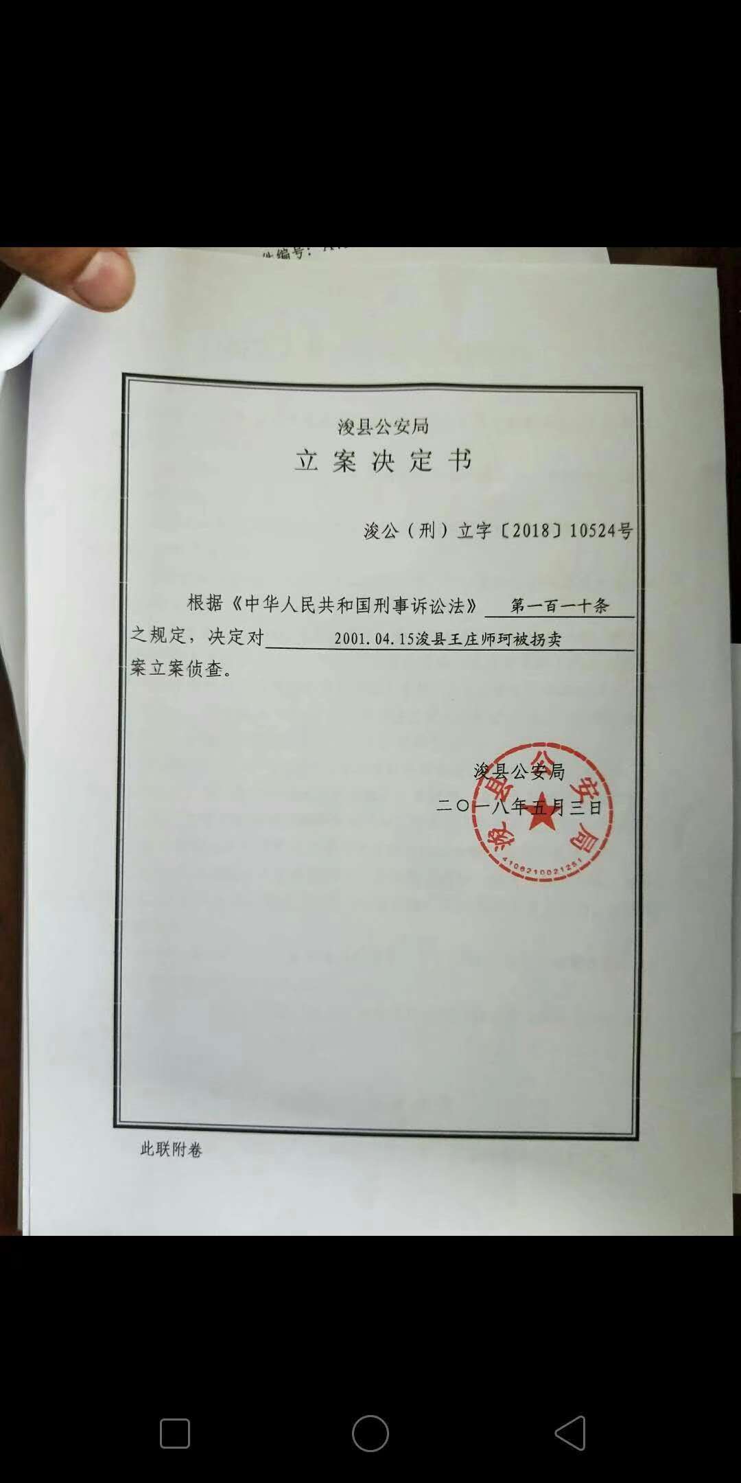 亲人|1岁多女儿被抢后男子寻亲19年，其间帮4个家庭找到亲人