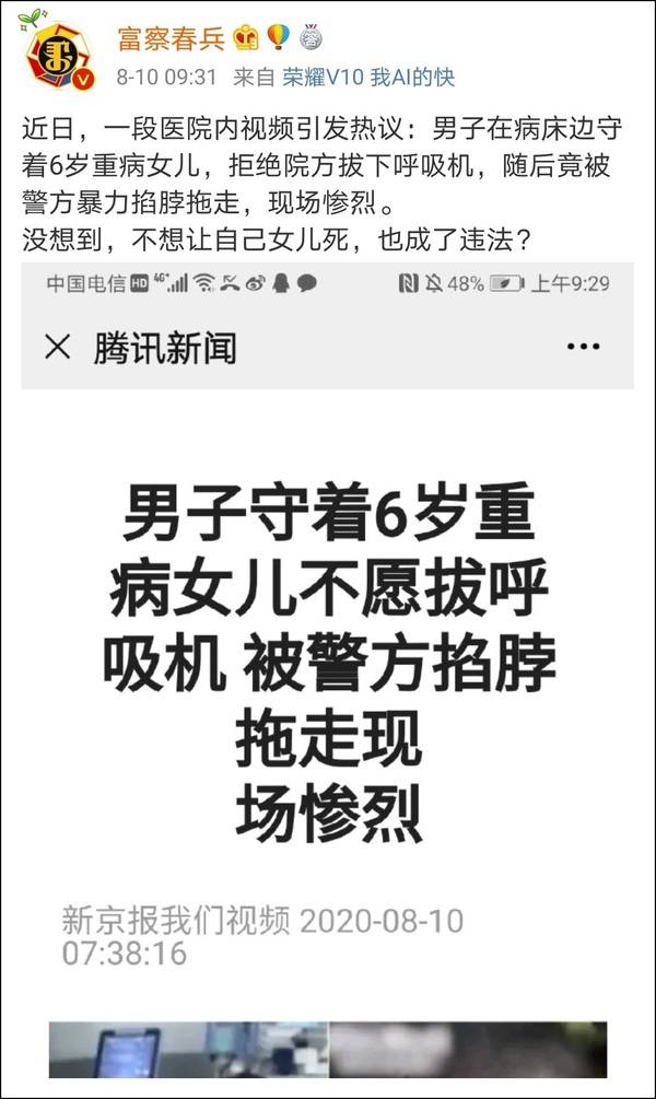 父亲|负面新闻，不看国籍盲猜一波中国：这些大V绝了