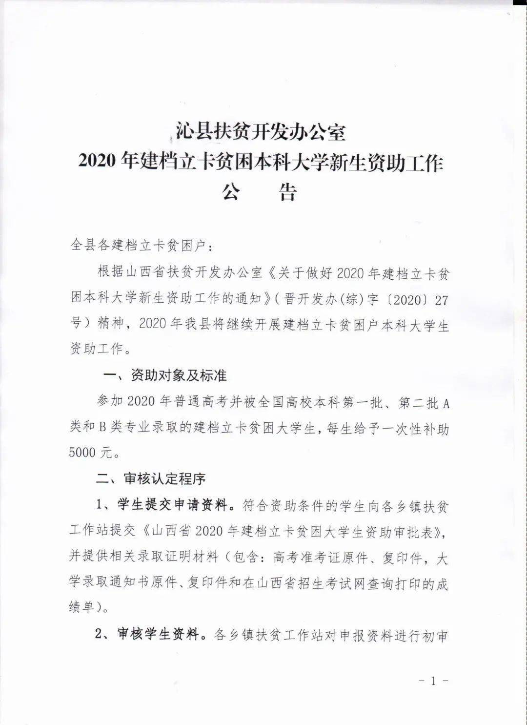 沁县8月10日开始