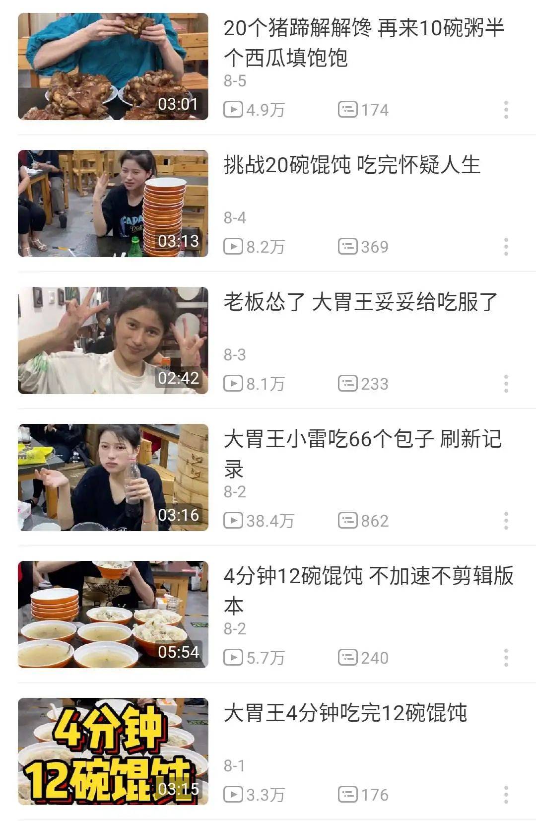 平台|央视批吃播浪费后：有平台禁“秀多吃”，部分主播删视频