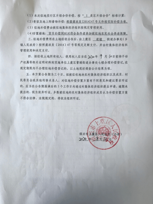 上虞区2020GDP_上虞区地图