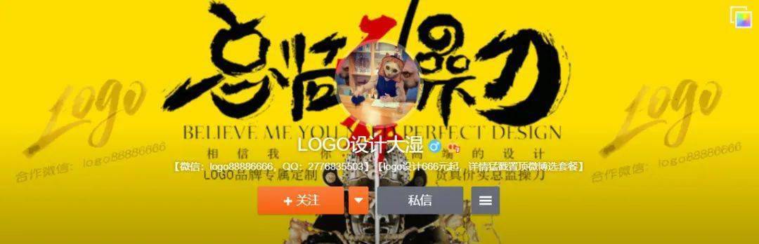 tu|品牌LOGO大师？认识下这位“赚”了100多万的设（dao）计（tu）总监
