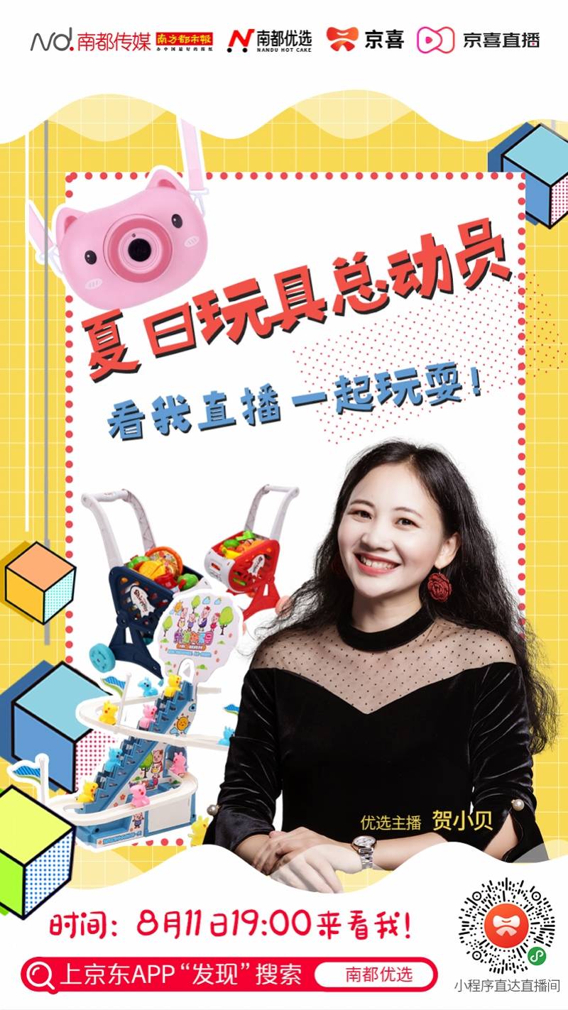 澄海|被海外订单放鸽子，澄海出口玩具转攻国内市场，竟然成直播爆款