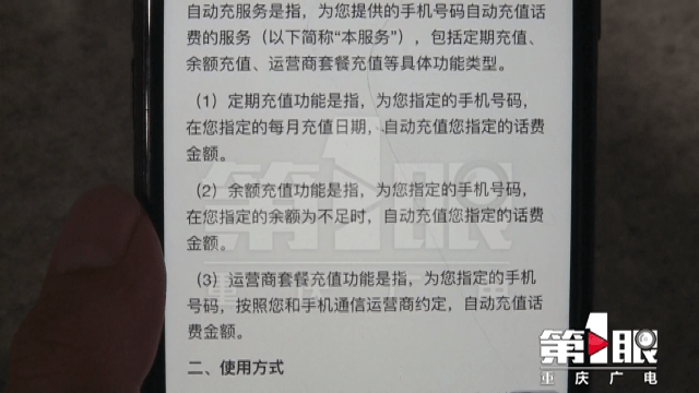 手机号|注销大半年的手机号 支付宝突然开始自动充值