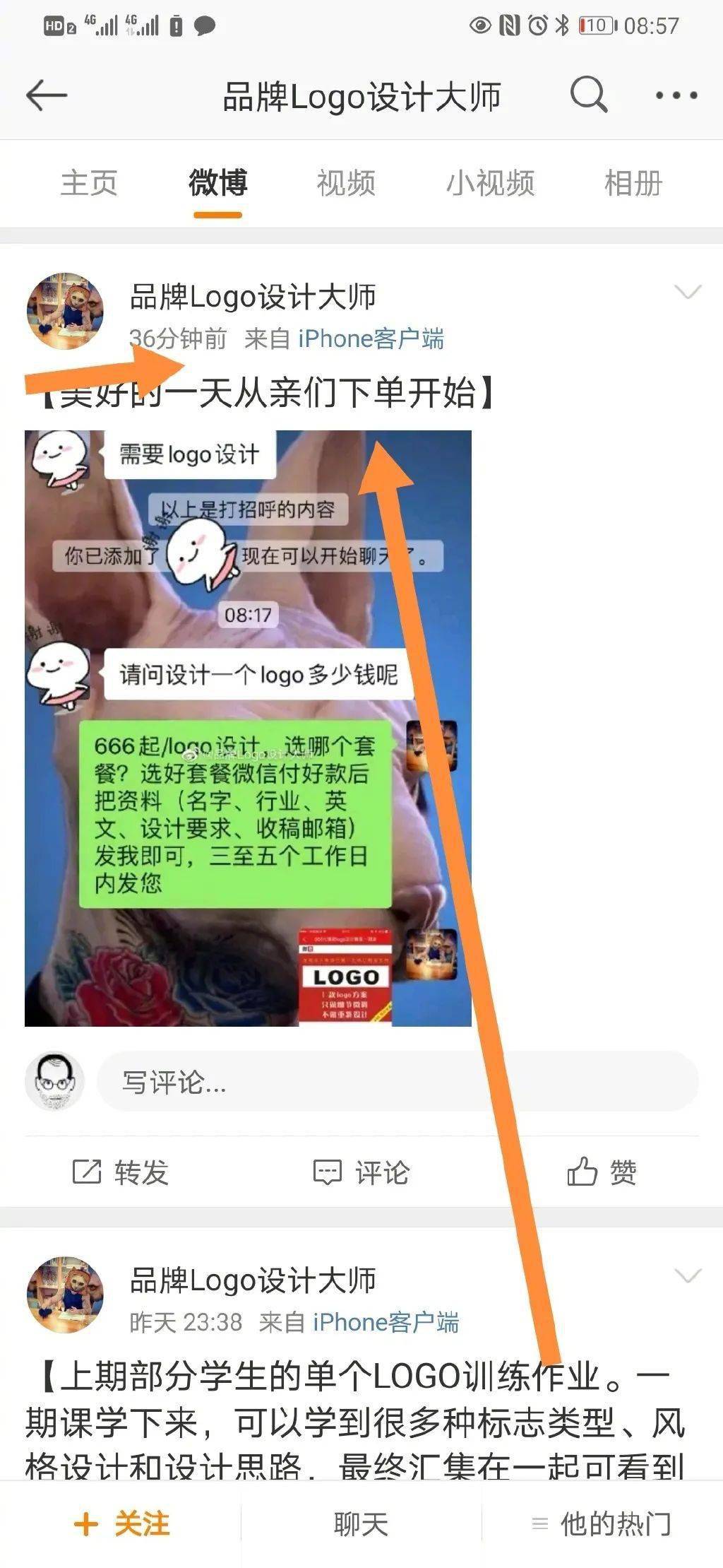 tu|品牌LOGO大师？认识下这位“赚”了100多万的设（dao）计（tu）总监