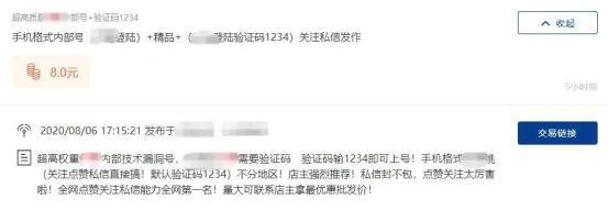 自动化|互联网黑产趋势变化：从自动化工具作弊到真人众包作恶