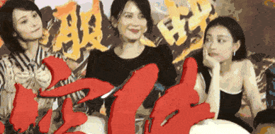 表情|郑爽，你该学学表情管理了！