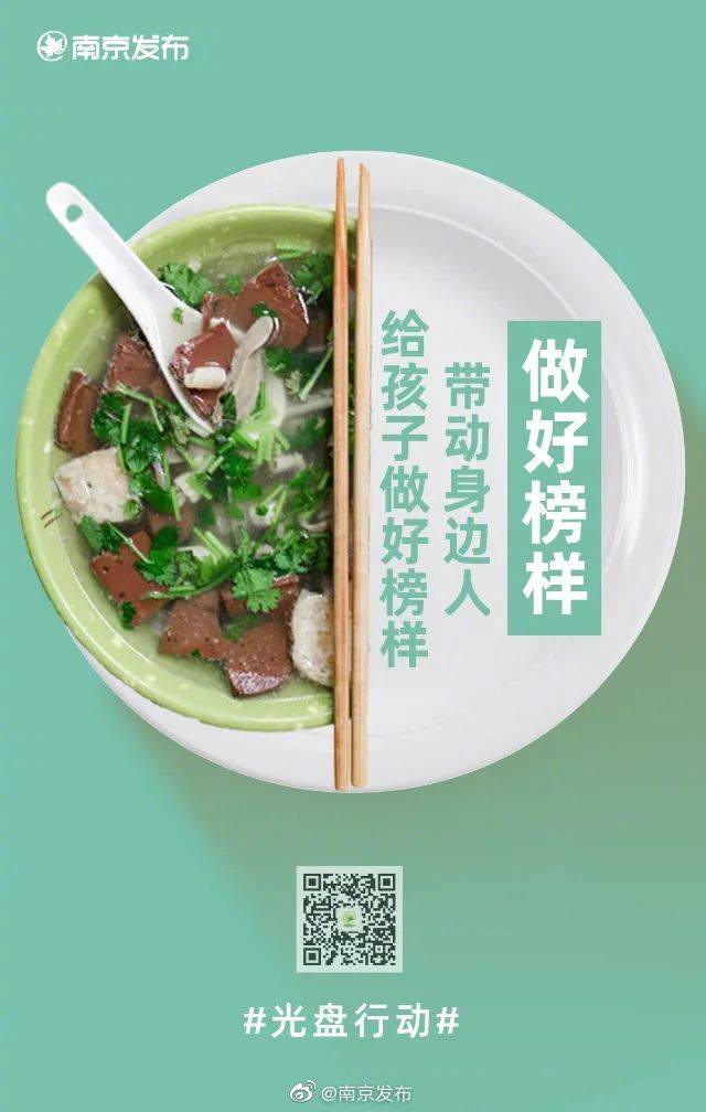 接力|转发接力：拒绝“舌尖上的浪费”，从我做起！ ?