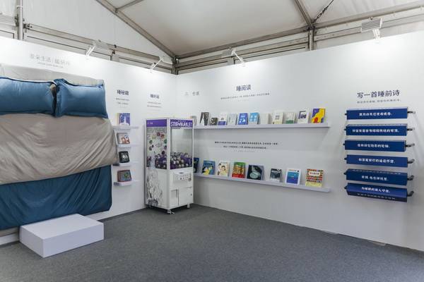 睡眠|2020上海书展｜“睡眠图书馆”现身，打造阅读新场景