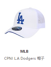 假货|MLB |2020免税报价（8月帽子篇）