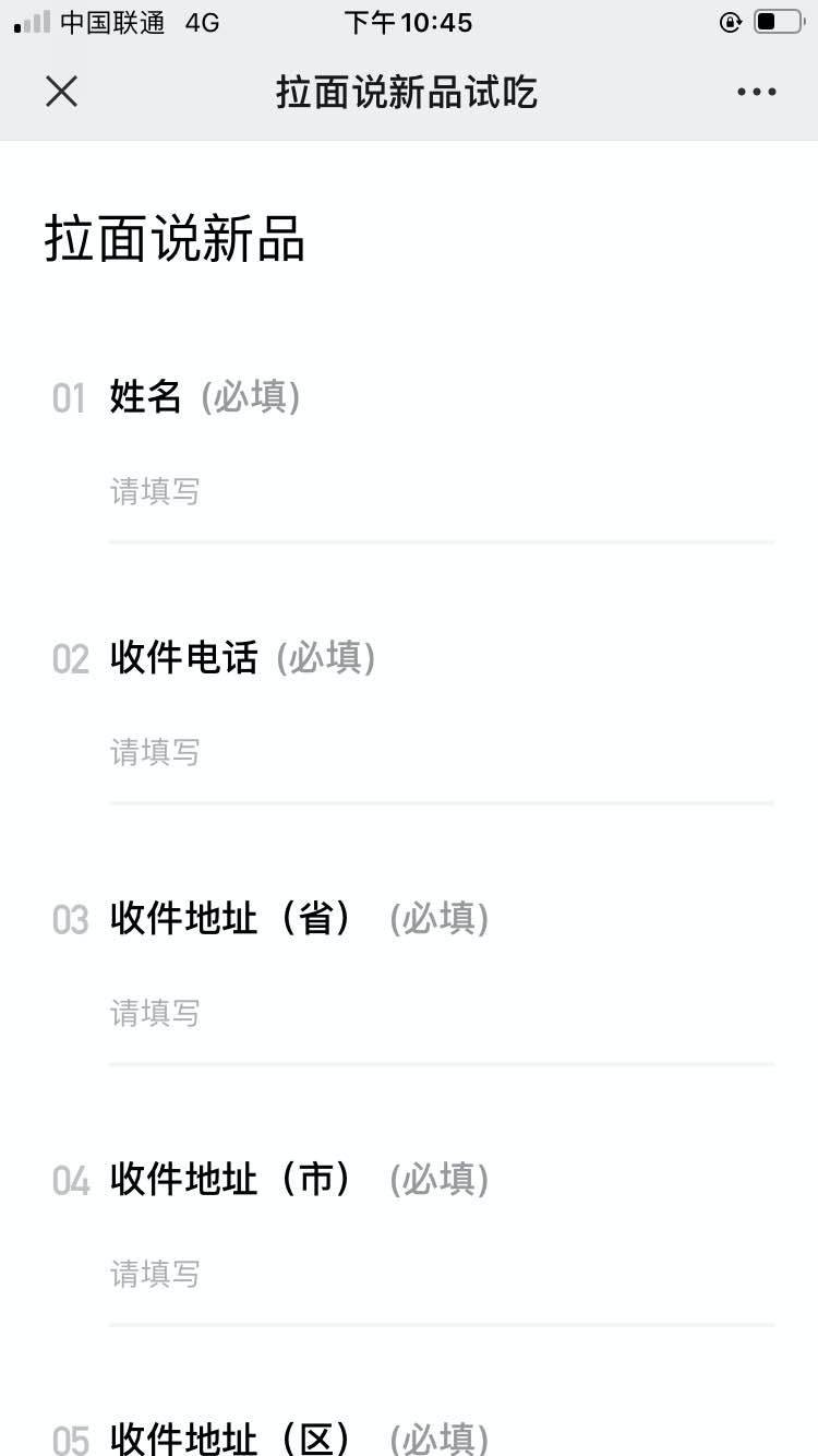 秘密|一款速食拉面，1年卖出2.5亿！网红爆款的秘密是什么？