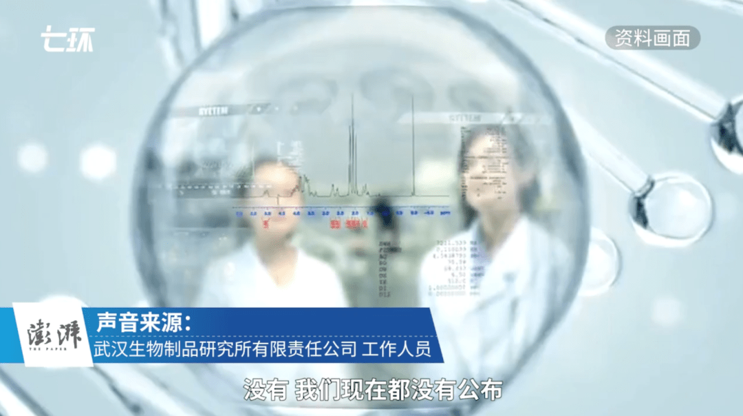 疫苗|498元一支！新冠疫苗网上开卖了？