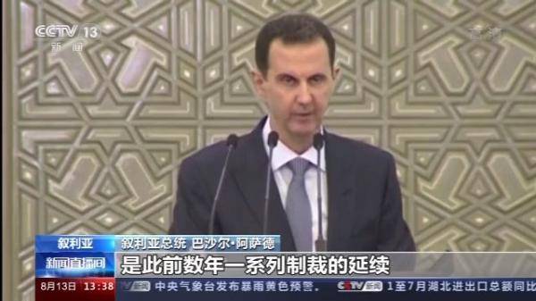 凯撒|叙总统：美国新制裁企图进一步“扼杀”叙利亚