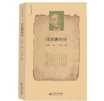 洪渊|著名诗人任洪渊逝世，享年83岁