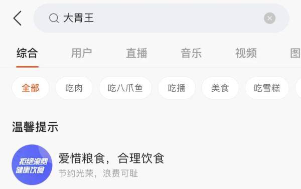 直播|吃了又吐！大胃王吃播遭狠批！他们终于出手了......