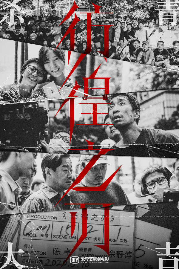 王千源|《彷徨之刃》首发剧照 王千源王景春张力十足