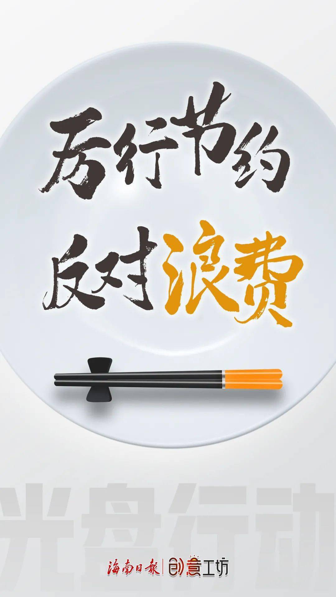 谁知盘中餐粒粒皆辛苦猜成语_谁知盘中餐粒粒皆辛苦(2)