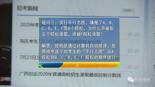 征集志愿怎么报广西 8d25a600d01947298ee132c6a75dc1cc.jpeg