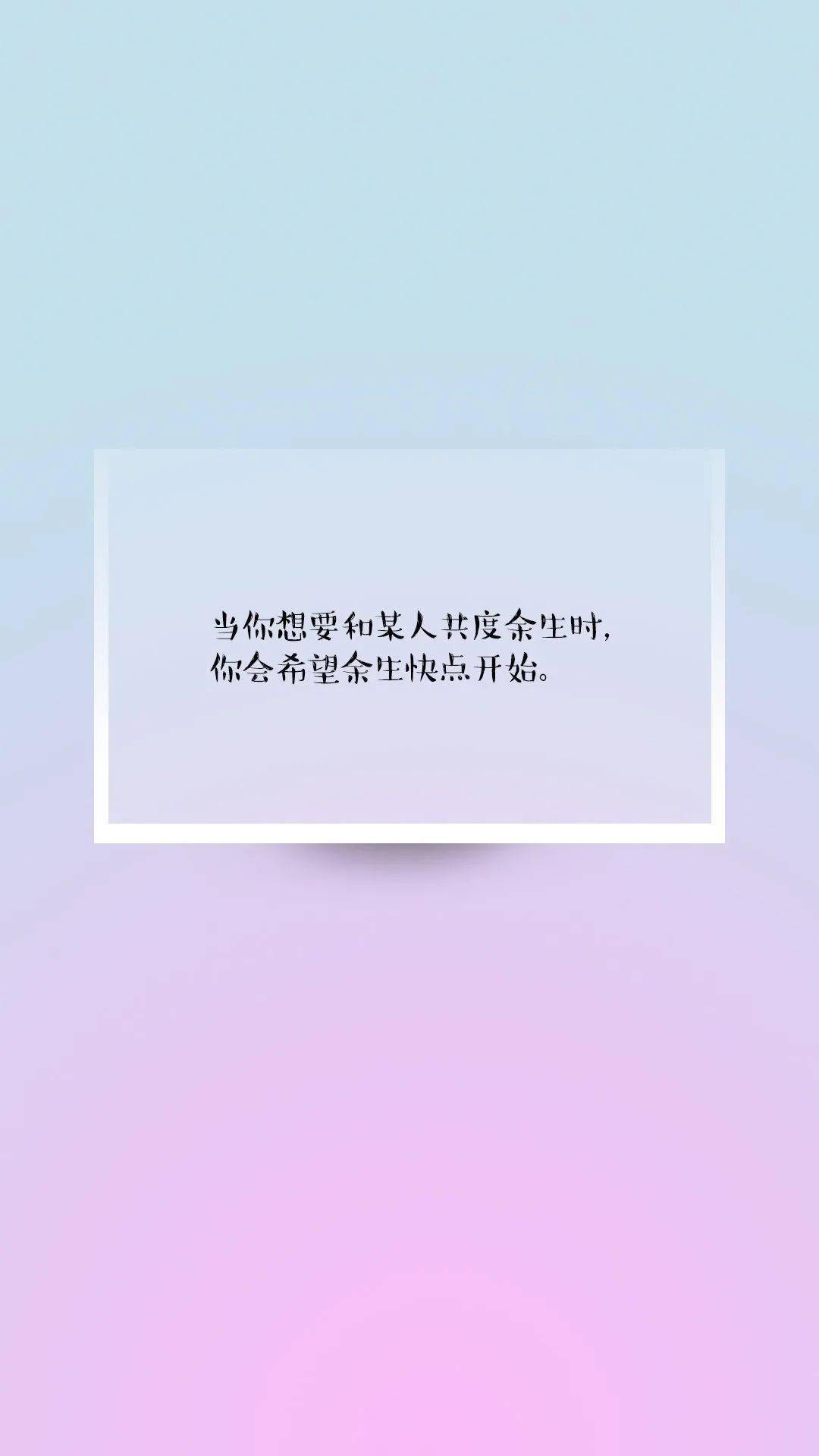 1742期手机壁纸:爱而不得是常态