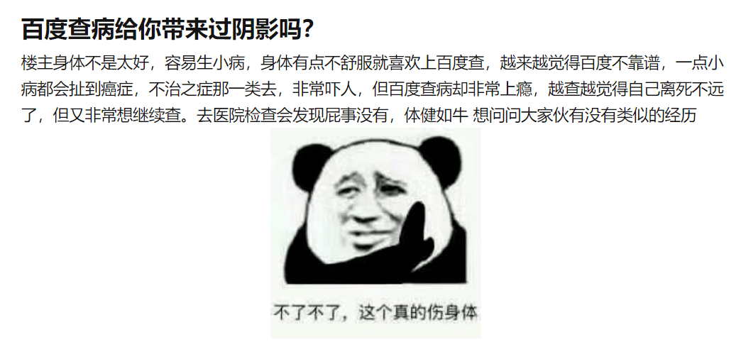 网上查病癌症起步或许是打开方式不对