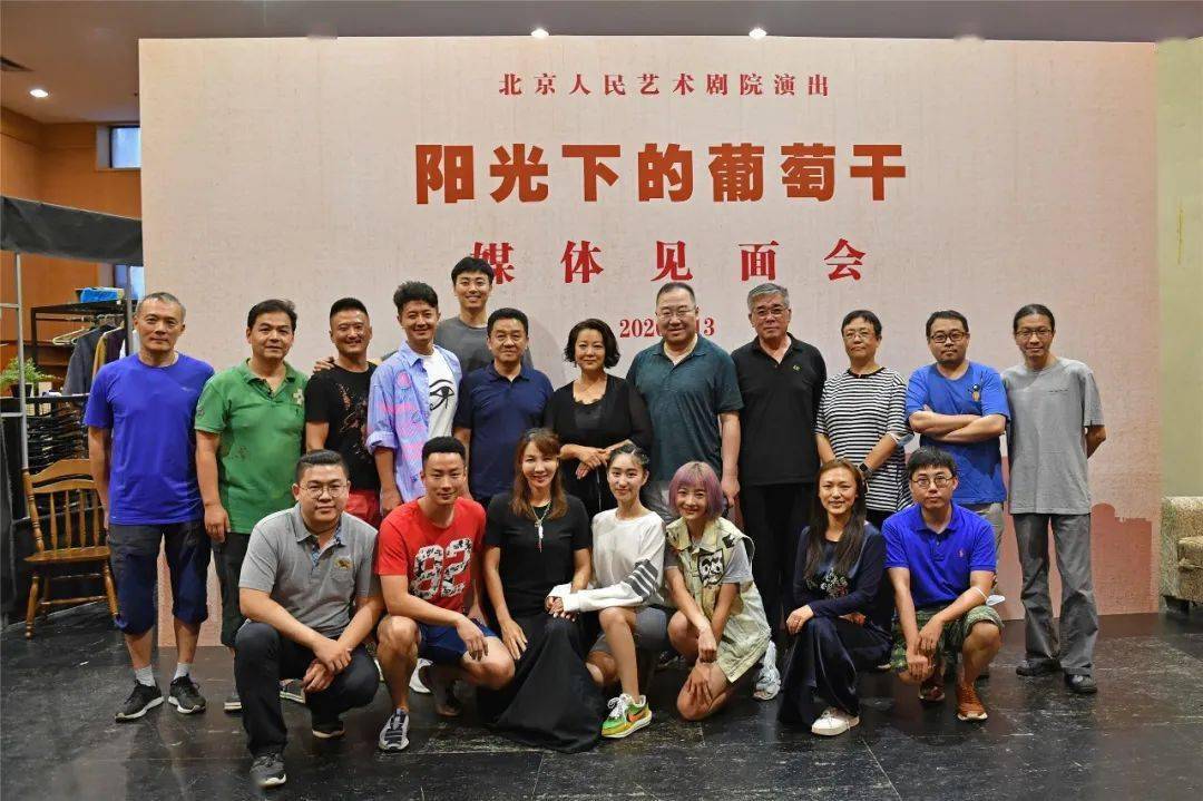 阳光下的葡萄干9月上演诠释现实与梦想