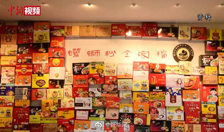 螺蛳|中国首家螺蛳粉产业学院开课