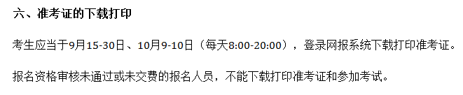 2020年CPA考试批次分配!(最新发布)