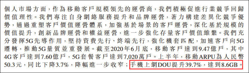 建设|中国移动上半年增收不增利，疫情下5G建设仍大幅提前