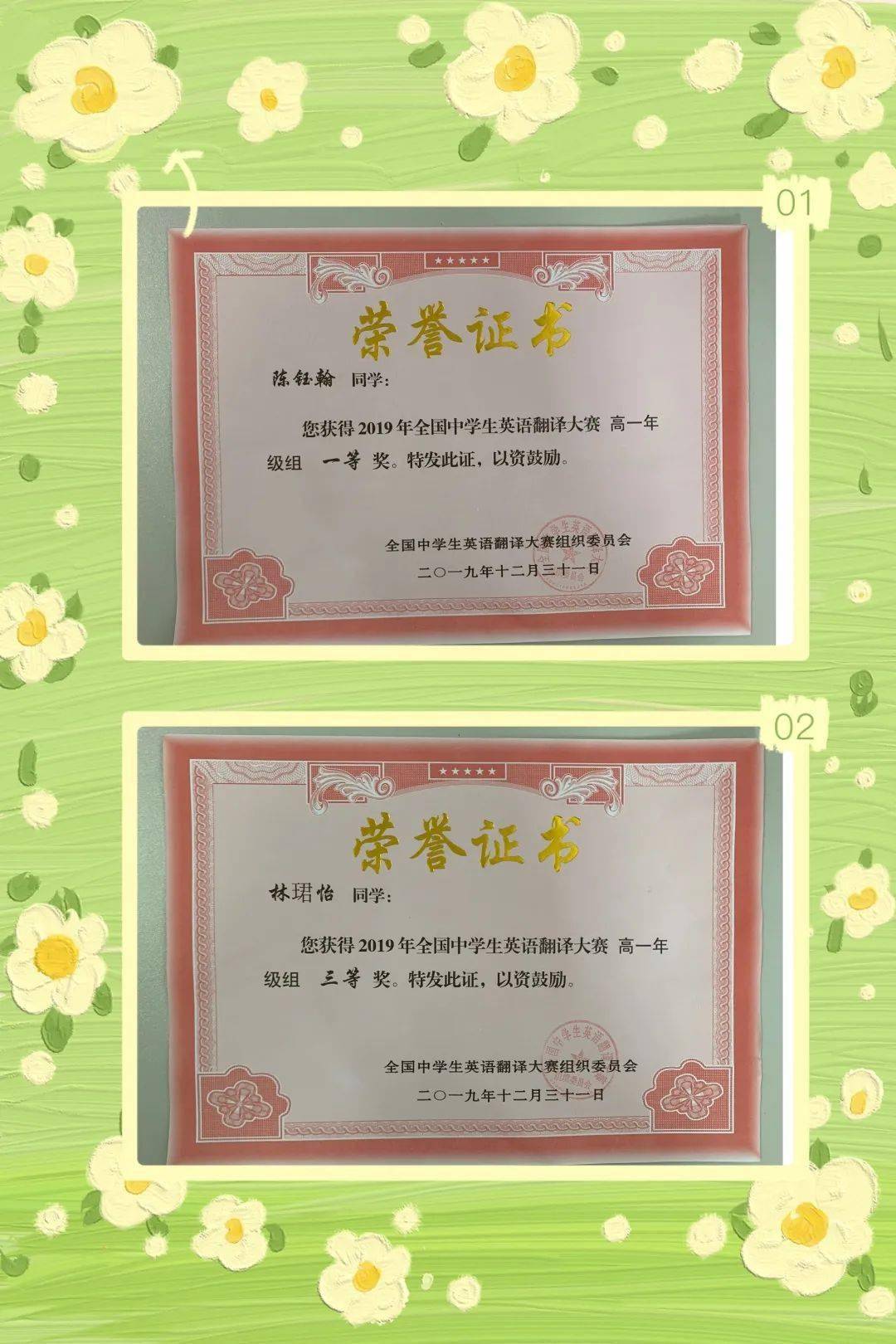 学校热点3|上海帕丁顿双语学校：敏而好学迎难上，勤奋有为获荣彰
