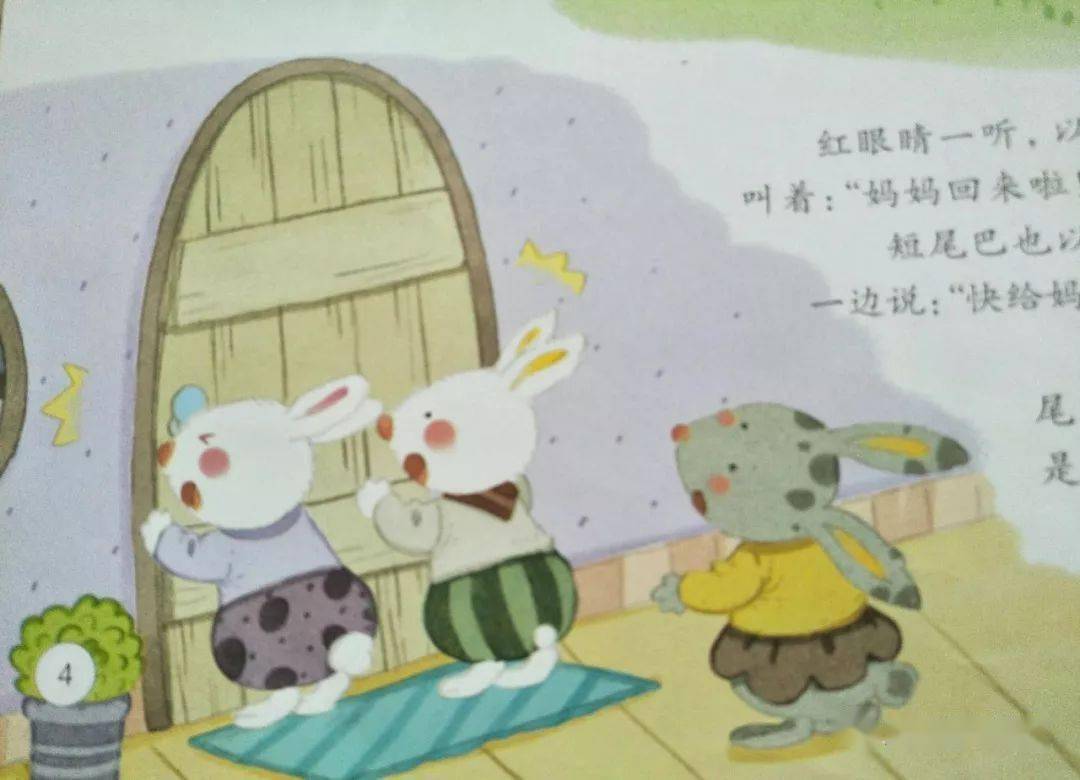 【宝贝“读书”秀】—《小兔乖乖》-搜狐大视野-搜狐新闻